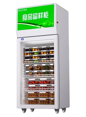 乐创商用食品留样柜餐厅食堂专用