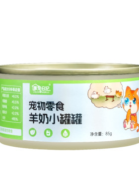 家宠日记纯肉猫罐头高汤补水