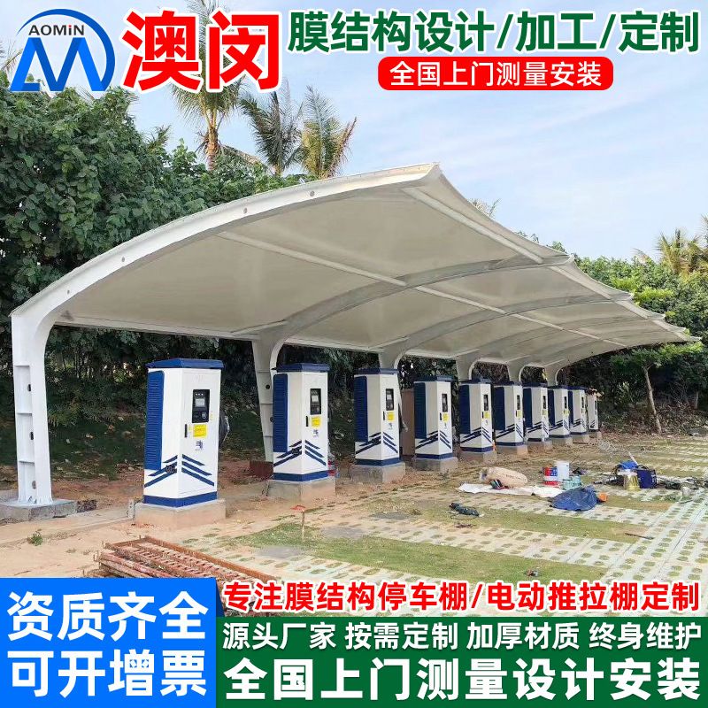 小区电动轿车停车棚户外膜结构充电桩停车篷武汉汽车遮阳雨蓬