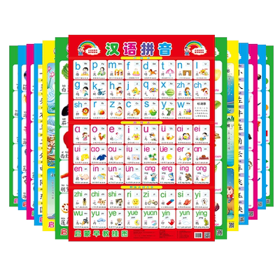 早教墙贴看图识字+拼音+认数+双面胶