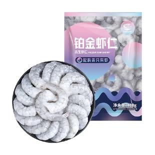 下拉详情享优惠】国联铂金特大号虾仁无添加保水剂去虾线宝宝辅食