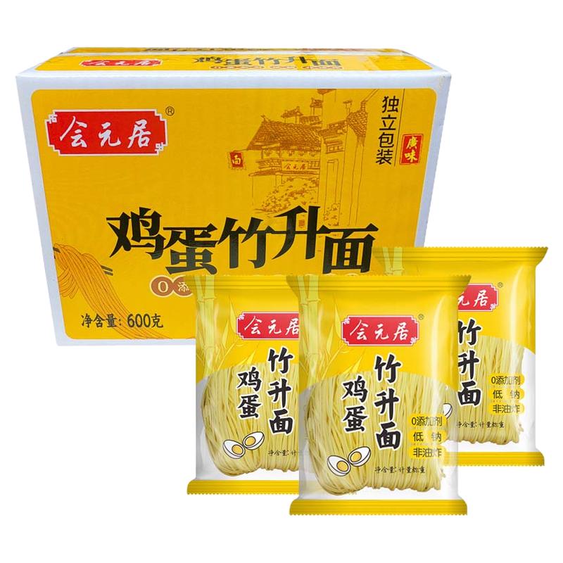 竹升面纯手工正宗广式细面条