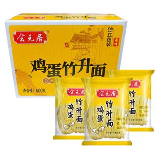会元居竹升面纯手工正宗广式细面条速食港式云吞面早餐非油炸整箱
