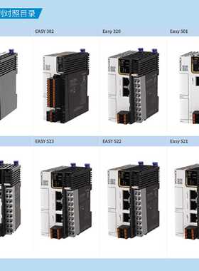 议价汇川全新正品EASY301/320/501/521-0808TN可程式设计控制器PL