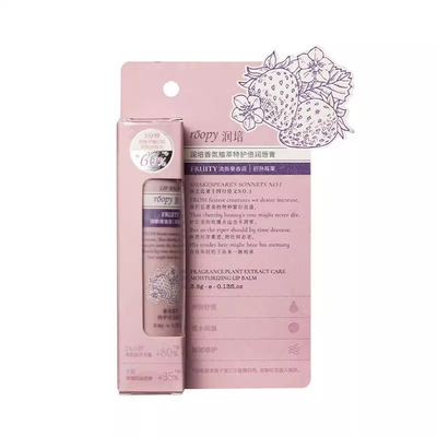 roopy润培润唇膏保湿滋润补水防干裂男士淡化唇纹护唇部护理专用
