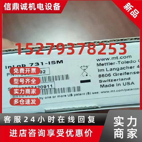 议价30014092瑞士梅特勒托利多InLab731-ISM超纯水电导率仪电极/