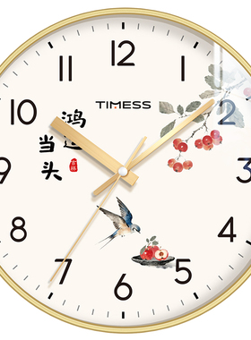 TIMESS客厅钟表家用静音挂钟卧室
