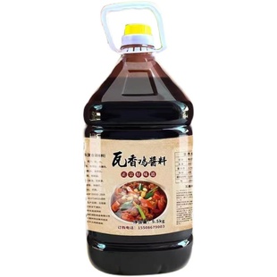商用瓦香鸡米饭酱料调料麻香鸡椒麻鸡11斤包邮陶香鸡酱料厂家供货