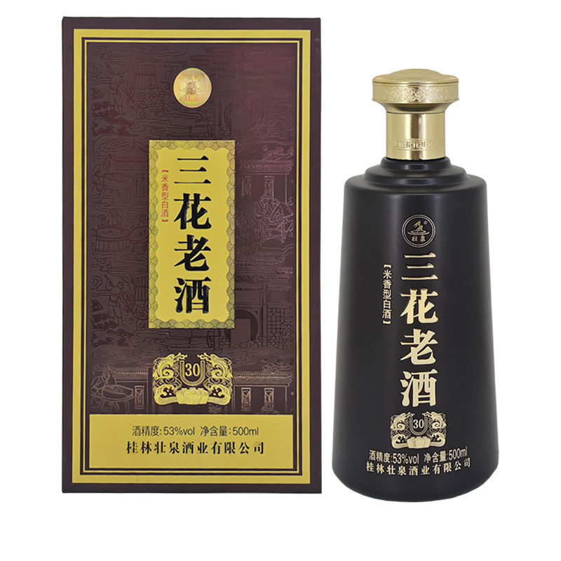 桂林老三花酒壮泉牌53度米香型高度粮食老酒大米酿广西陈年米酒