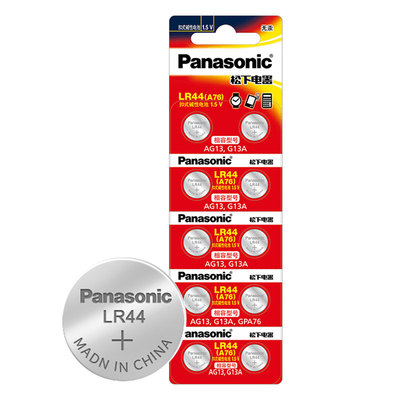 松下lr44纽扣电池ag13游标卡尺