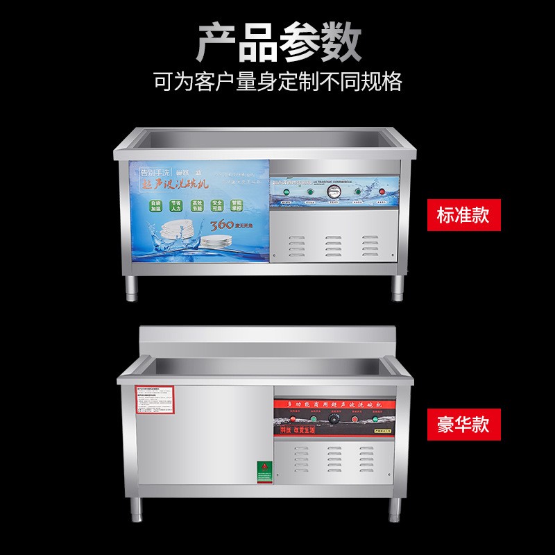商用洗碗机大容量全自动超声波刷智能洗菜机洗碗食堂酒店碗一体机