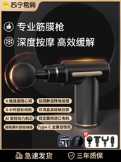 Массаж пушка