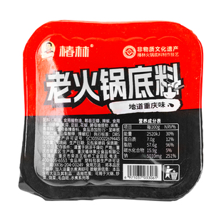 四川火锅底料一人份小块牛油香辣菌汤小包装重庆家用火锅川粉冒菜