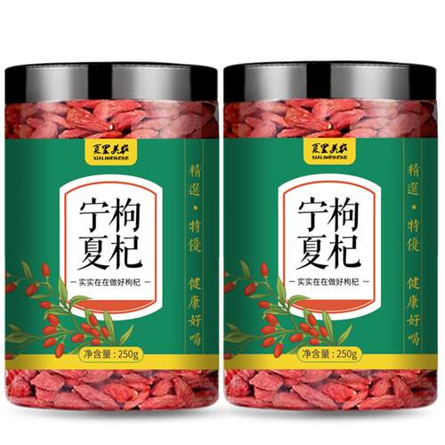 枸杞子宁夏特级500g大颗粒构杞茶无硫熏正宗红苟纪泡水官方旗舰店