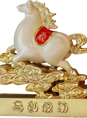 2026马年马到成功新中式摆件