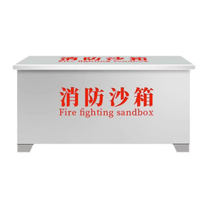 防火防汛不锈钢消防沙箱1/2立方