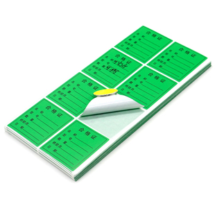 印品汇 合格证不干胶标签贴检验类标签不良品物料贴特采尾数圆形方形铜板纸待检让步接收标签