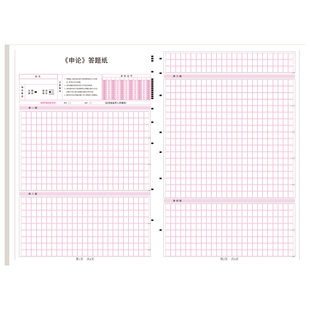 六品堂省考国考申论答题纸标准卡纸事业编单位申论稿纸行测联考通用格子纸公考公务员考试专用答题卡作文纸本
