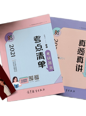 官方店2027腿姐陆寓丰政治全套