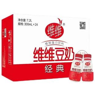 维维豆奶经典植物蛋白豆奶饮料豆乳豆浆早餐300ml*24瓶整箱
