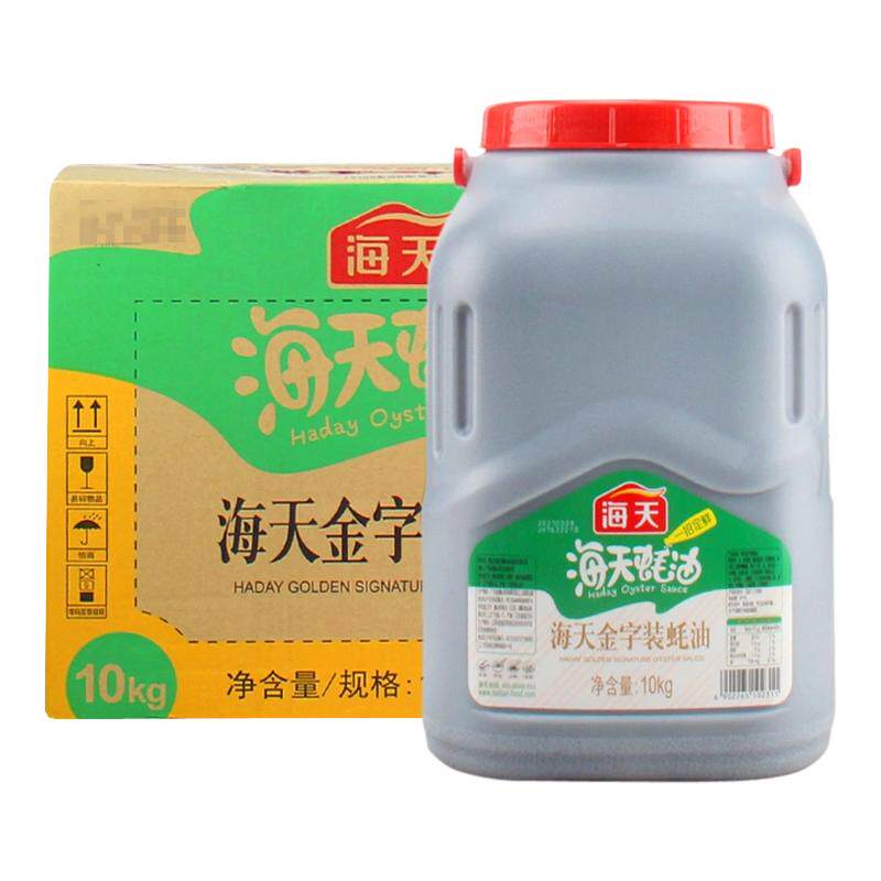 海天金字装蚝油10kg*2瓶商用整箱