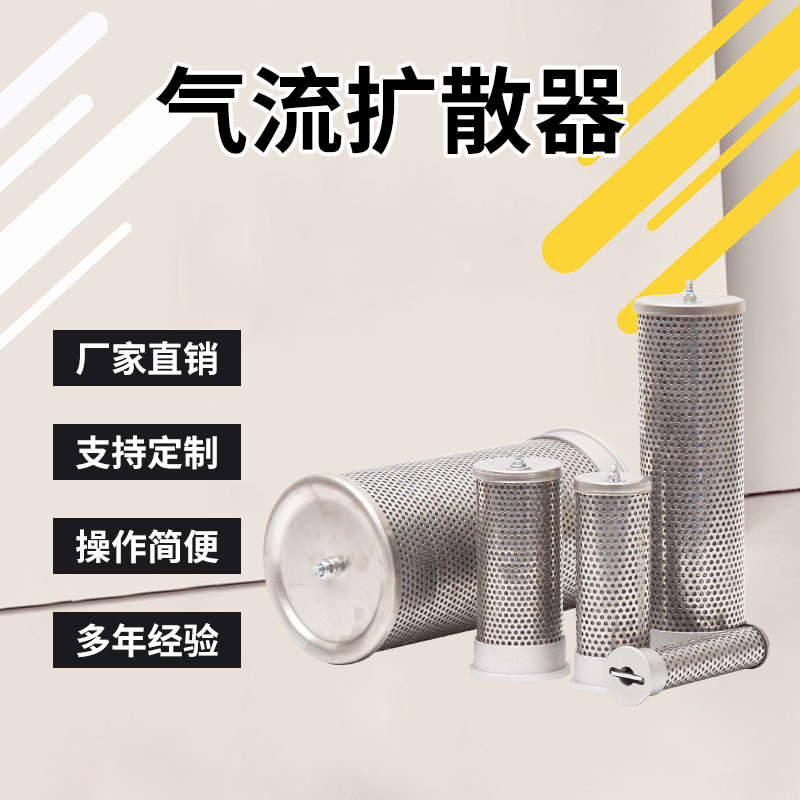 DN50.DN65.DN80.DN100 .DN125.DN150压缩吸附式干燥机气流扩散器