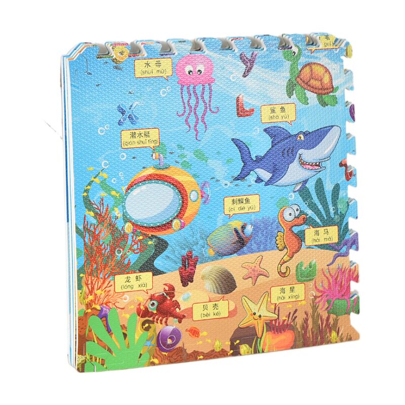 海底世界动物世界泡沫地垫卡通