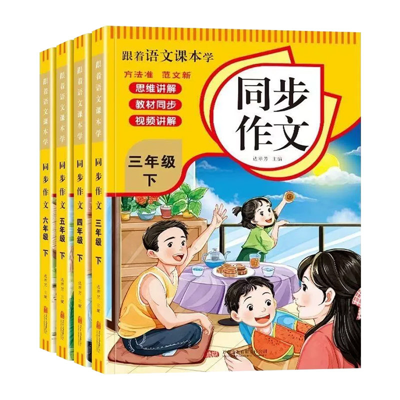 1-6年级同步作文部编人教版语文