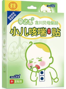 【家中常备】孕之逸宝宝咳贴
