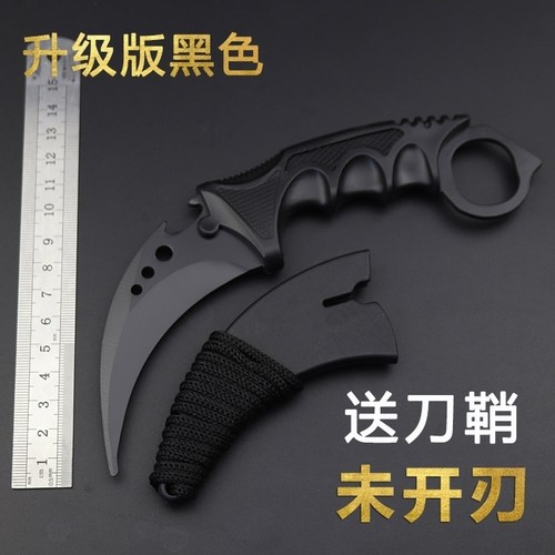 多普勒二西莫夫CSGO游戏周边未开刃爪子刀实体手办实物模型鹰爪刀