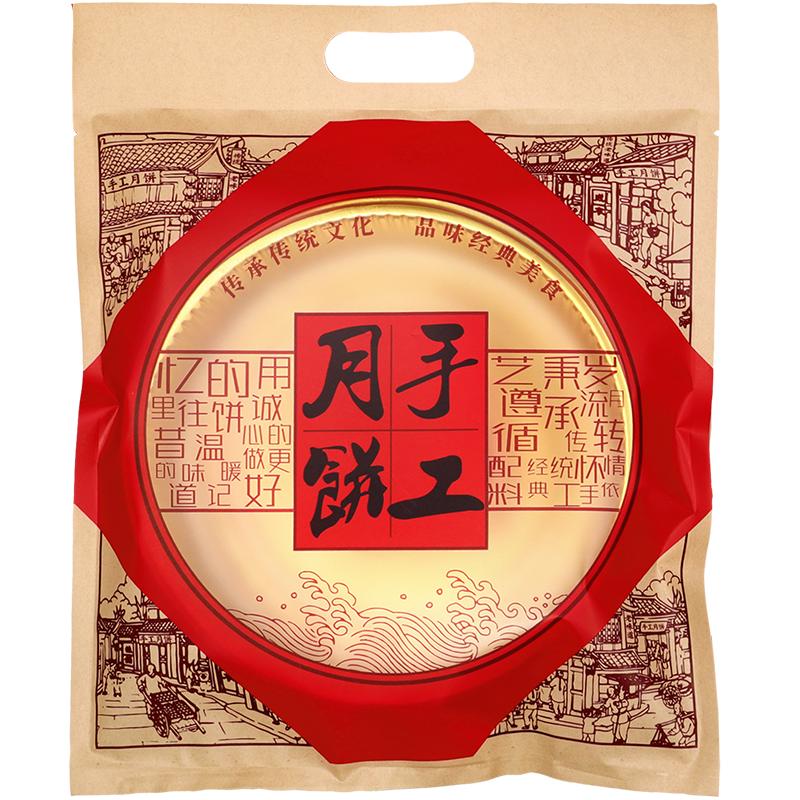 中秋大月饼包装袋礼饼加厚机封袋