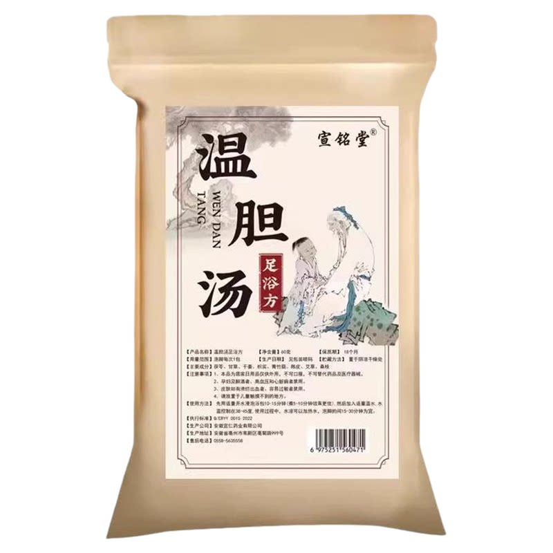 鼻炎泡脚药包成人儿童秋冬季节