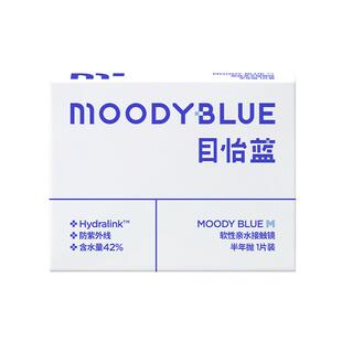 【1片装】MOODYBLUE隐形眼镜半年抛透明近视新手运动水润官方正品