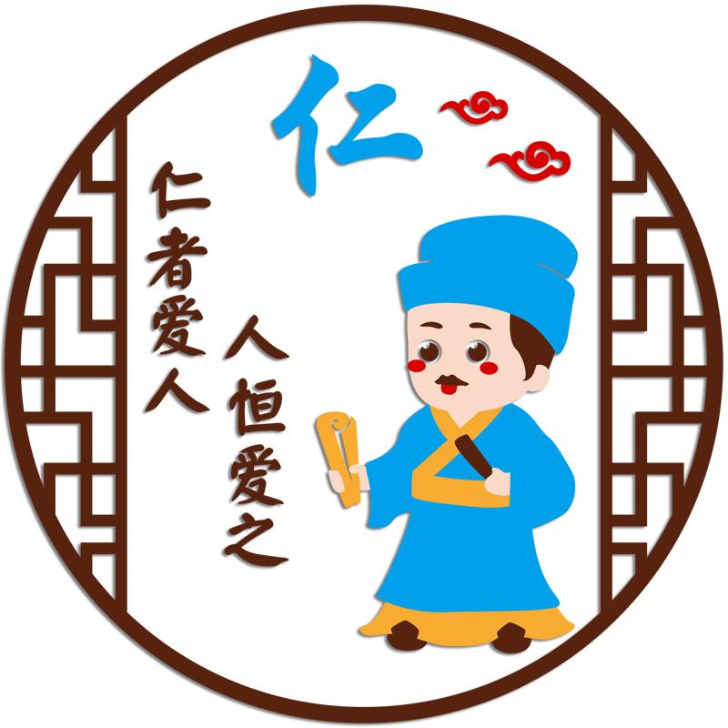 中国传统文化仁义礼智信