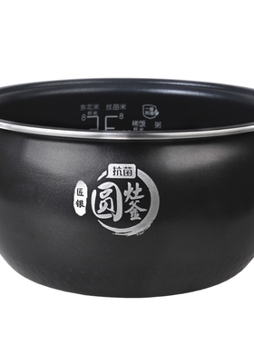 电饭煲内胆4升圆灶釜配件