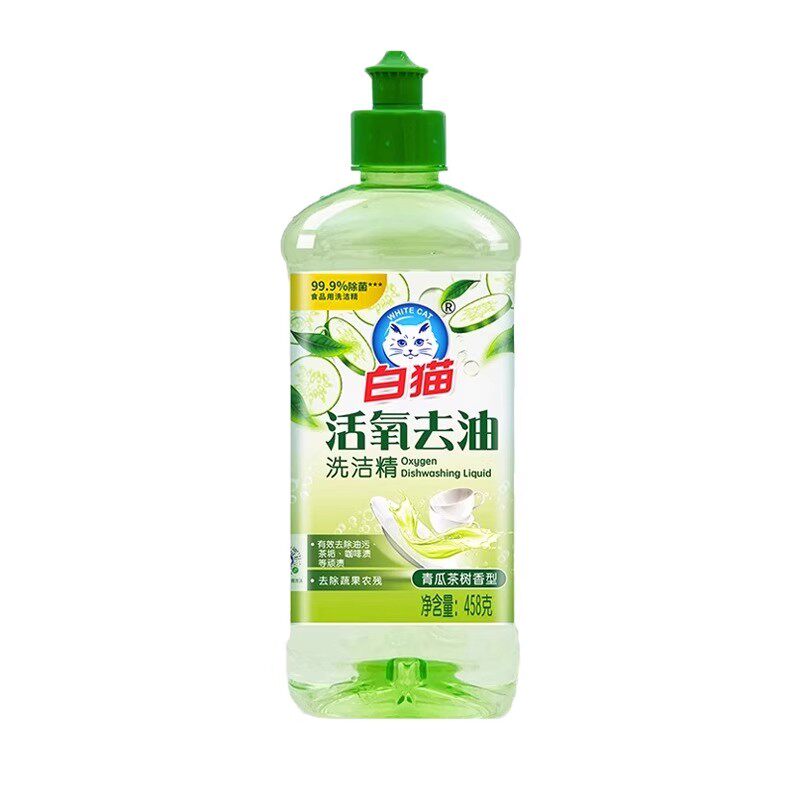 白猫洗洁精小瓶活氧去油氨基酸护手家用宿舍用小瓶柠檬红茶香