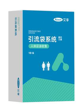 接尿器硅胶卧床老人神器男用导尿管女老年人大小便尿袋男士集尿袋