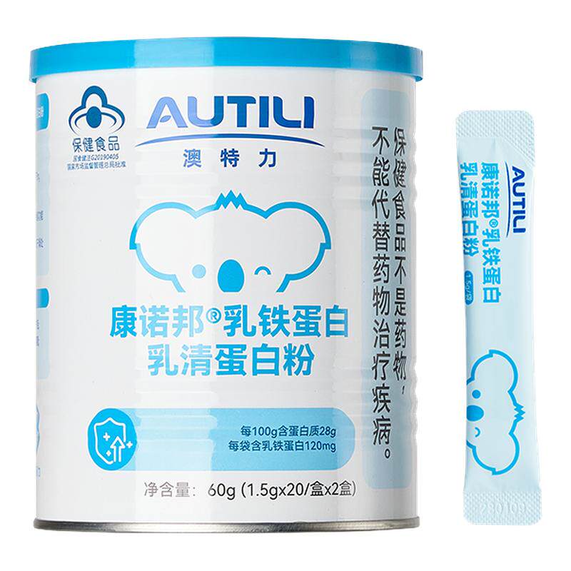 澳特力乳铁蛋白增强免疫力