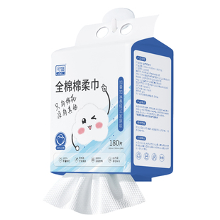 奇吉全棉洗脸巾新时代悬挂式洁面巾棉柔巾加厚180抽大容量囤货装