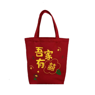 结婚用品红色帆布包喜庆新娘收礼金手提袋装红包送礼物大容量回礼
