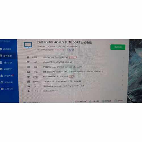 12600KF 1660Super 主机。配置如图—议价
