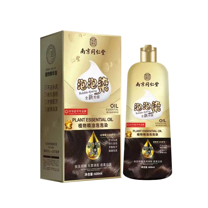 南京同仁堂泡泡染剂植物天然中草药发纯盖白发膏正品官方旗舰店MW