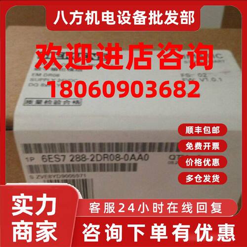 议价6ES7288-2DE08-0AA0西门子S7200SMART数字量模块6ES72882DE08