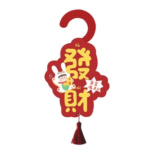 2025兔年春节喜庆门把挂饰平安喜乐新年屋门挂牌兔子流苏吊坠挂件