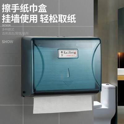 酒店厕所擦手纸盒挂壁式家用手抽防水纸盒干免打孔卫生间纸巾厨房