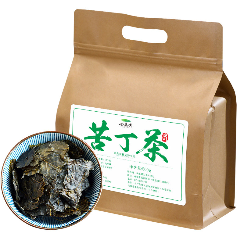青城山苦丁茶四川特产青城山小叶苦丁茶大叶片毛冬青凉茶新茶500g