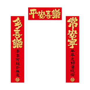 马年磁吸对联春联2026新款新年装饰植绒门联春节过年大门福字门贴
