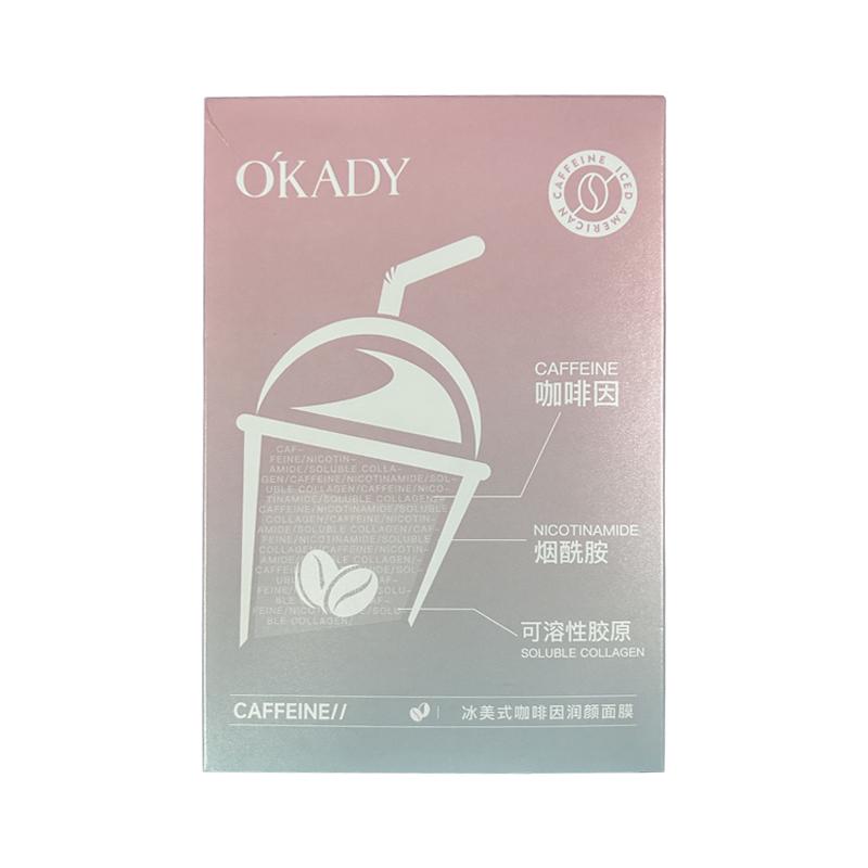 冰美式面膜咖啡因补水消肿v脸神器提拉紧致熬夜提亮修护面膜
