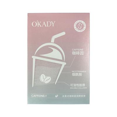 明星周扬青同款冰美式面膜熬夜