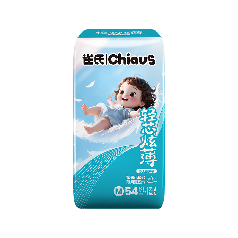 【新升级】雀氏轻芯炫薄新生婴儿柔软纸尿裤轻薄透气拉拉裤S-XXXL